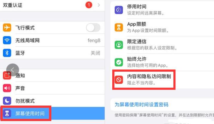 ipad怎么取消下載密碼