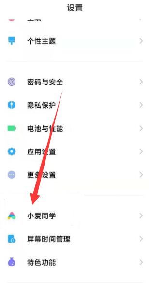 小米來電話語音播報怎么關