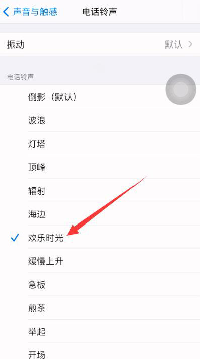 iPhone手机怎么设置视频铃声