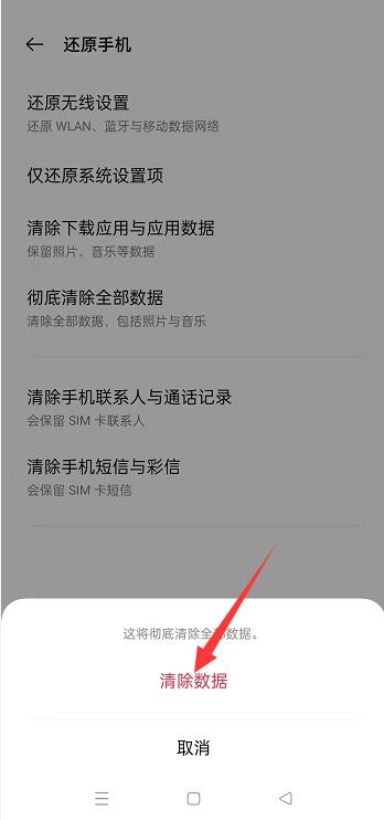 oppo儿童模式怎么强制解除