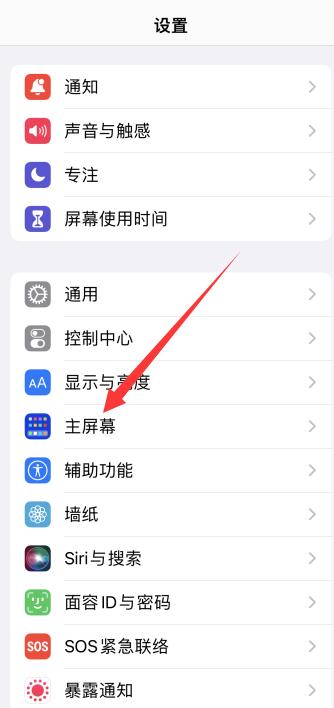 iPhone12下载的软件怎么不在桌面