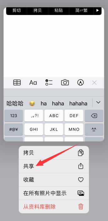 iPhone怎么共享相册?