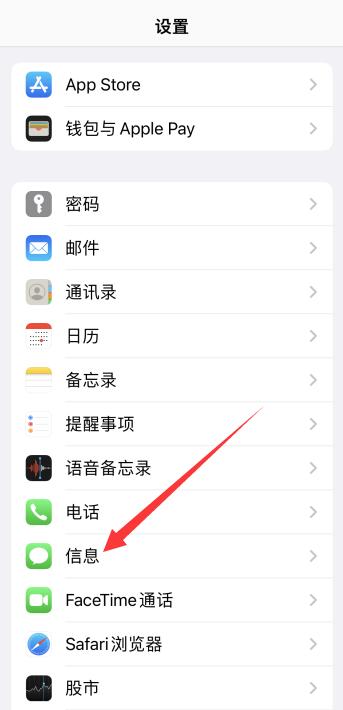 iPhone手机收不到短信验证码是怎么解决