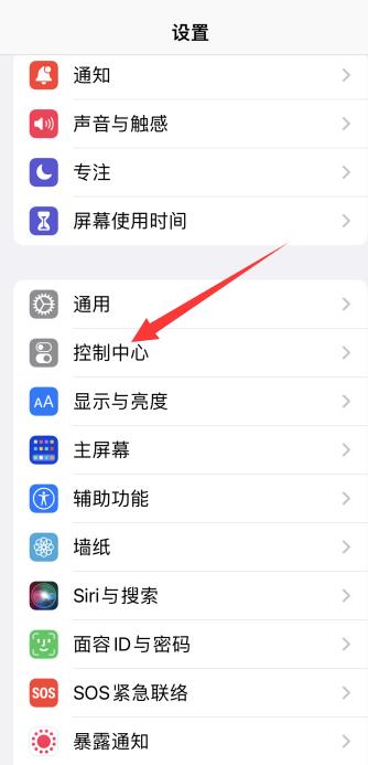 iPhone手机拍视频没有声音怎么回事