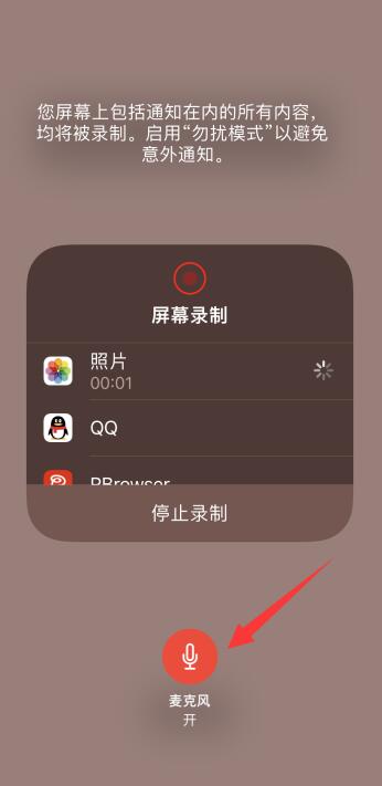 iPhone手机拍视频没有声音怎么回事