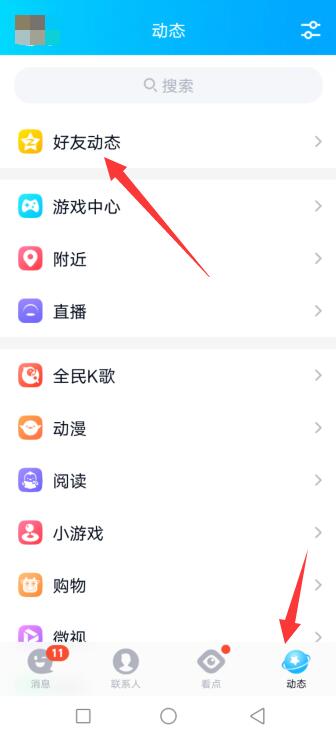 qq不小心赞了别人怎么取消