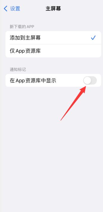 iPhoneapp资源库怎么关