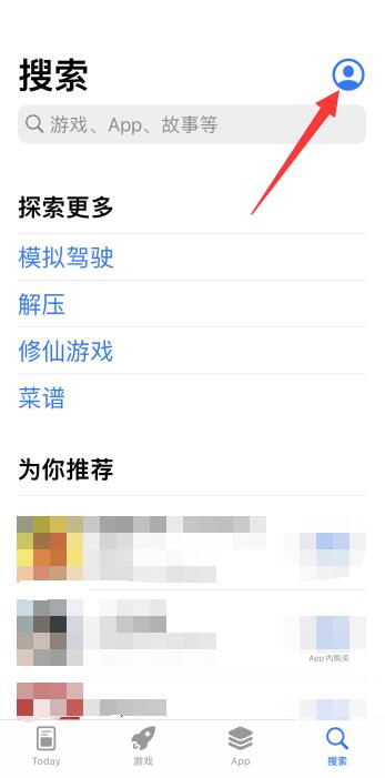 iPhone刪除的app如何恢復(fù)