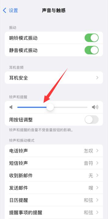 iPhone手机通话声音小但免提正常