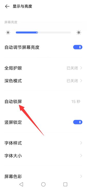 vivo自動(dòng)鎖屏沒(méi)有永久怎么辦