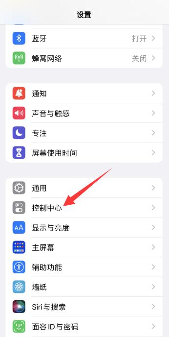 iPhone11手电筒怎么开