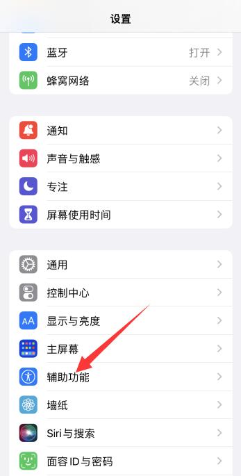 iPhone打王者下面那个横杠怎么去掉