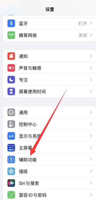 iPhone手机后退一步怎么操作