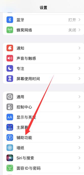 iPhone游戲免打擾怎么開啟