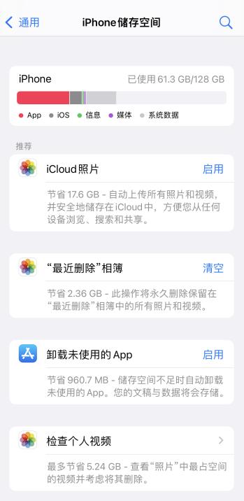 iPhone存儲空間刷不出來怎么辦