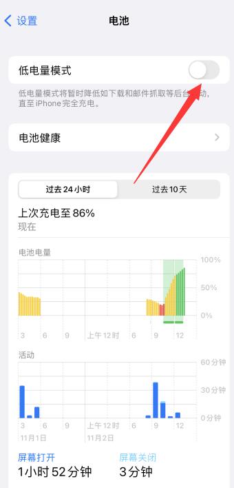 iPhone手机电池显示黄颜色是什么意思