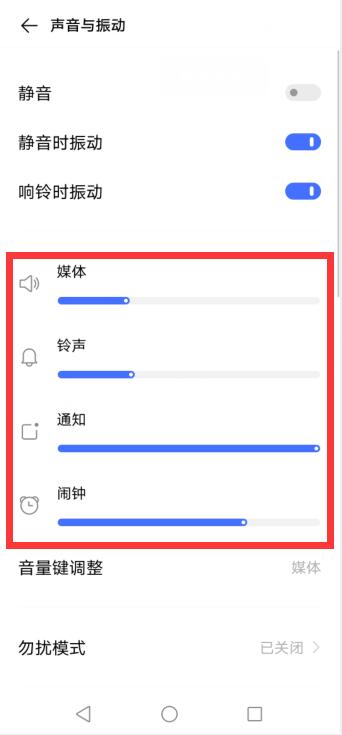 vivo手机微信来信息没有声音怎么恢复