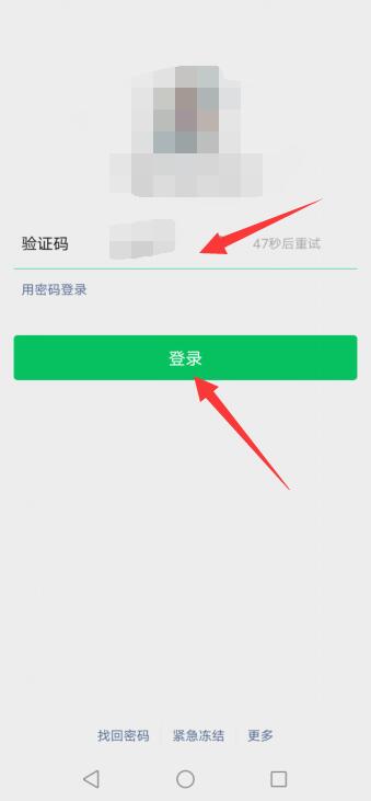 微信登錄不上怎么辦手機號也登不上