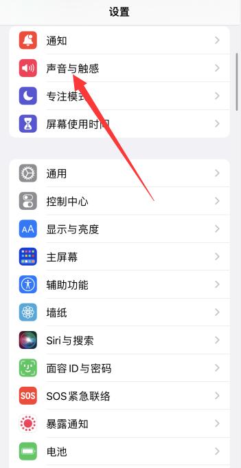 iPhone13pro怎么設(shè)置鈴聲