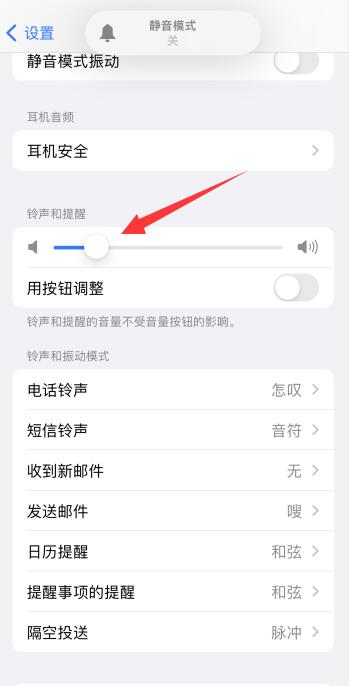 iPhone13pro怎么設(shè)置鈴聲