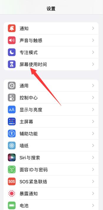 iPhone13怎么设置骚扰电话拦截