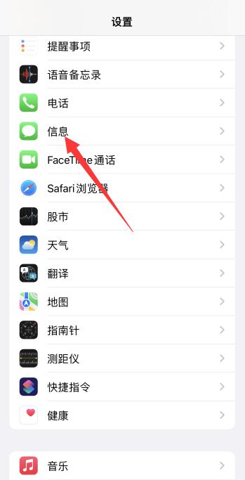 iPhone手机短信收不到是怎么回事