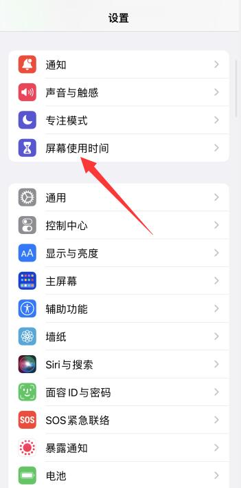 iPhone手機(jī)怎么查看抬起次數(shù)