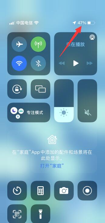 iPhone手機(jī)顯示電量怎么設(shè)置