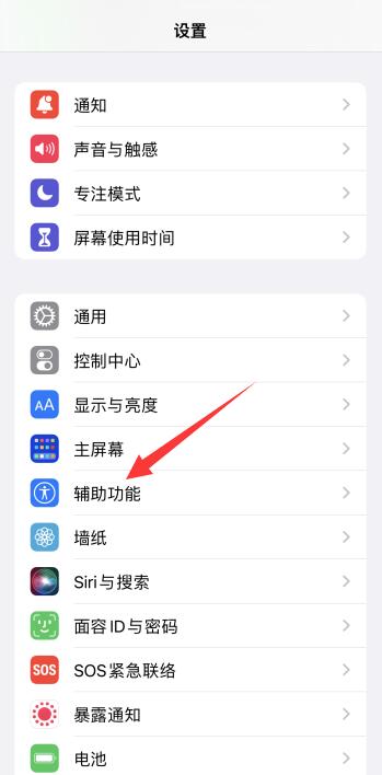 iPhone手機(jī)亮度一會(huì)亮一會(huì)暗怎么調(diào)