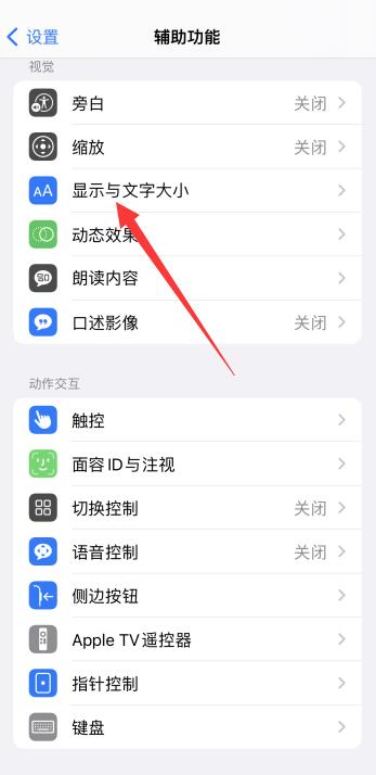 iPhone手機(jī)亮度一會(huì)亮一會(huì)暗怎么調(diào)