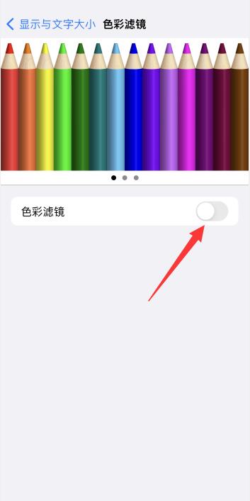 iPhone手機(jī)屏幕黑色怎么變白色