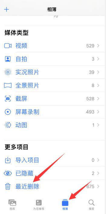 iPhone删除的照片还能找到吗