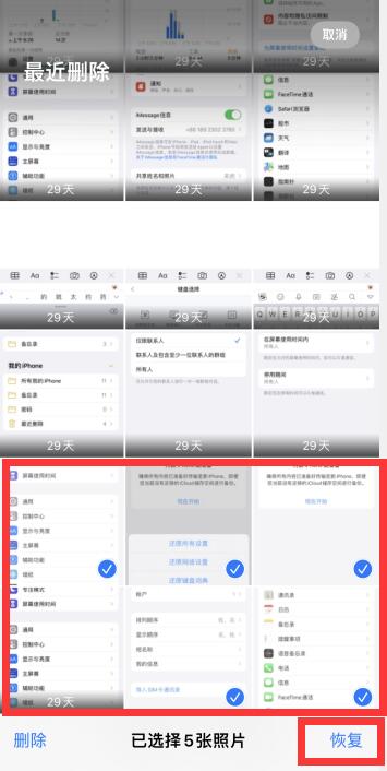 iPhone删除的照片还能找到吗