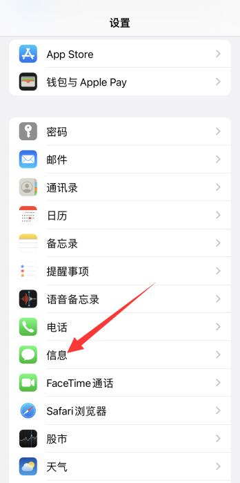 iPhone手機(jī)收不到驗(yàn)證碼怎么恢復(fù)