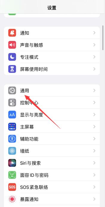 ios15怎么去掉設(shè)置上的紅色1