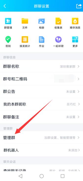 qq群號不能被搜索怎么設(shè)置