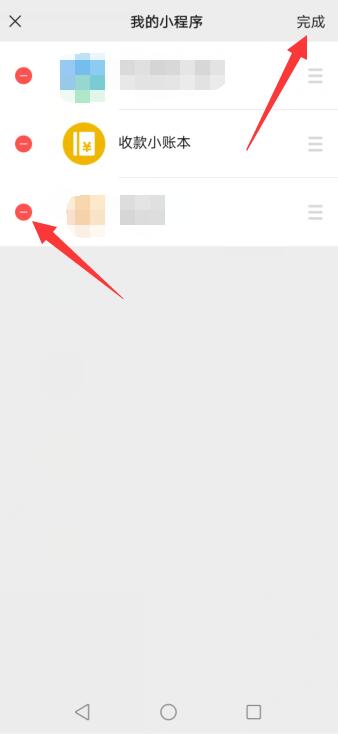 微信里小程序怎么一鍵清理刪除