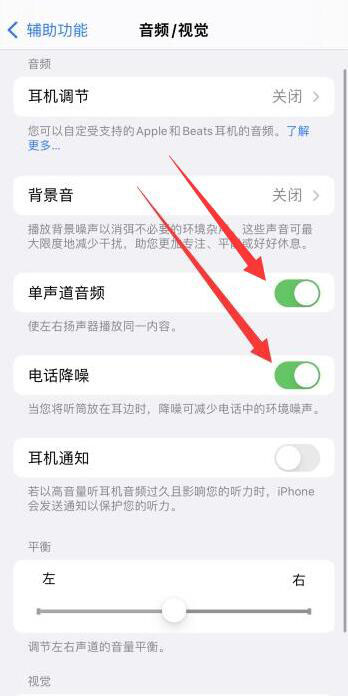 iPhone手机视频声音小怎么解决方法