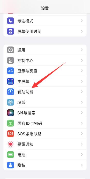 iPhone手機(jī)輕點(diǎn)背面怎么沒反應(yīng)