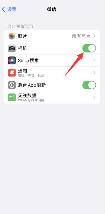 相机权限未开启,从设置里面怎么弄iPhone手机