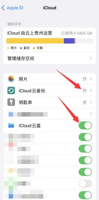 iPhone手機通話記錄保存時間設(shè)置