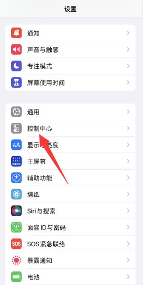 iPhone13的手電筒在哪里