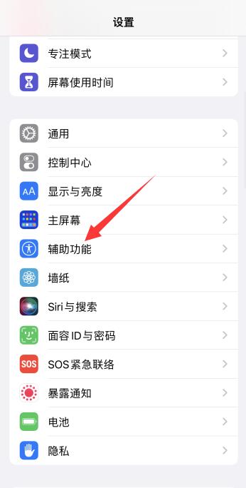 iPhone手機(jī)頂部狀態(tài)欄怎么設(shè)置