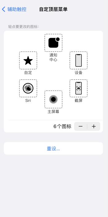 iPhone手機(jī)頂部狀態(tài)欄怎么設(shè)置