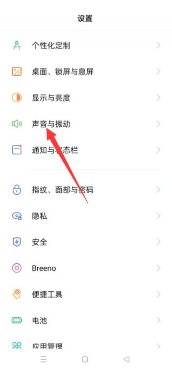 oppo手机打字声音怎么关