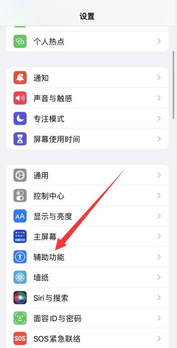 iPhone12来电没声音怎么回事