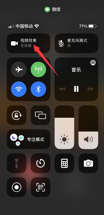 iPhone视频效果怎么开