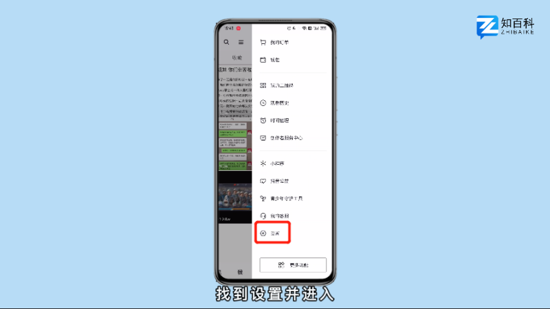 抖音怎么取消手机号绑定