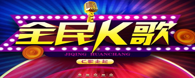 全民k歌刪除的作品怎么恢復(fù)