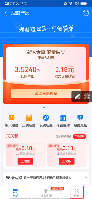 怎么取消理財(cái)種子